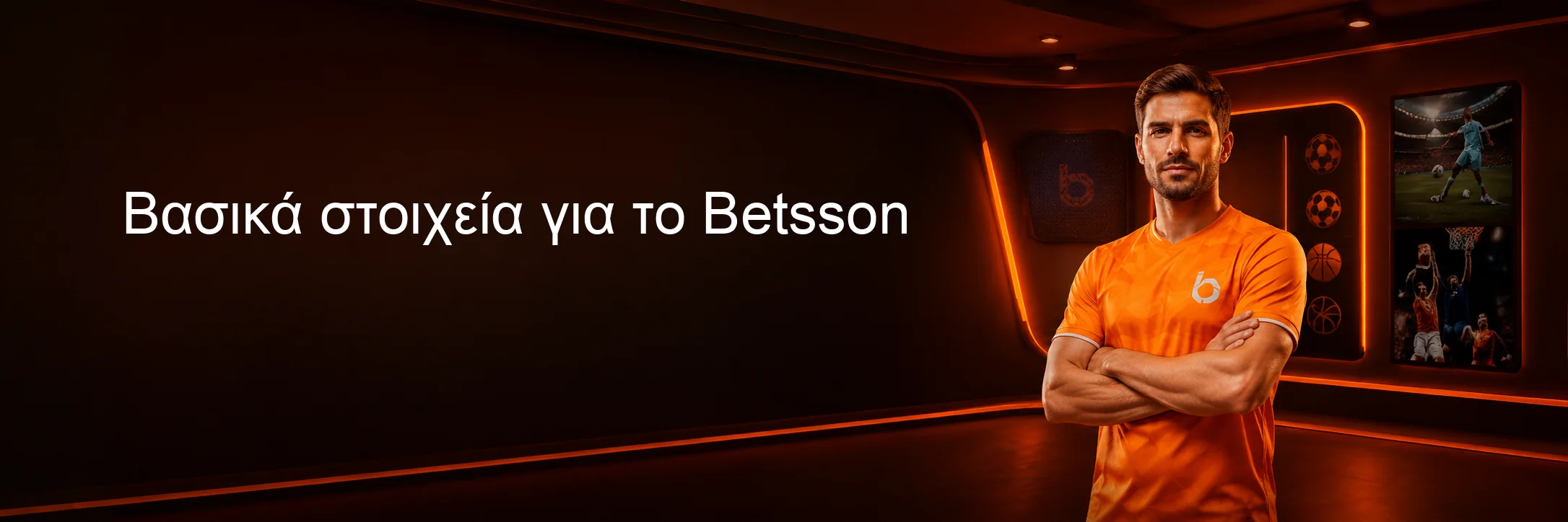 Βασικά στοιχεία για το Betsson